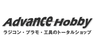 Advance　Hobbｙ〜自転車・機械工具の得意店〜